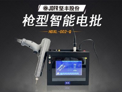 堅豐智能螺絲刀提升裝配效率，高效便攜助力生產(chǎn)車間