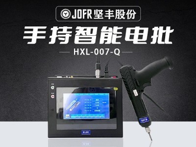 堅豐扭矩螺絲刀在3C通訊設(shè)備制造中的優(yōu)勢及應用