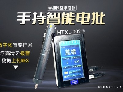 堅(jiān)豐自動(dòng)扭矩反饋擰緊槍助力動(dòng)力電池裝配，實(shí)現(xiàn)高效生產(chǎn)!