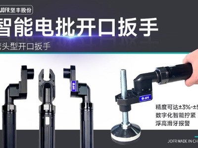 創(chuàng)新技術(shù)助力汽車制造業(yè)，堅(jiān)豐智能電批完美解決天窗擰緊難題!